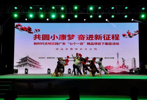 樂享文化大餐 廣東“七個一百”精品項目下基層活動走進佛岡，組織文化藝術活動