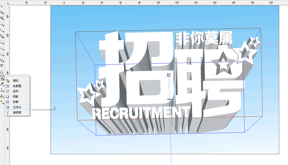 coreldraw繪制炫酷的中文立體字海報_coreldraw教程_平面設計_腳本之
